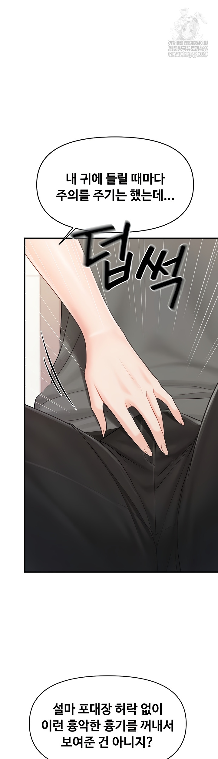 I’m the Only Man on the Military Base Raw Chapter 31 Page 29