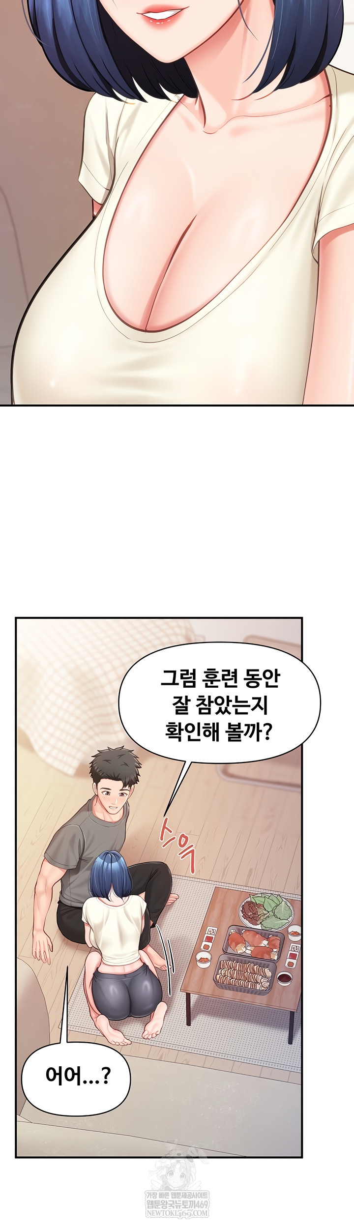 I’m the Only Man on the Military Base Raw Chapter 31 Page 32