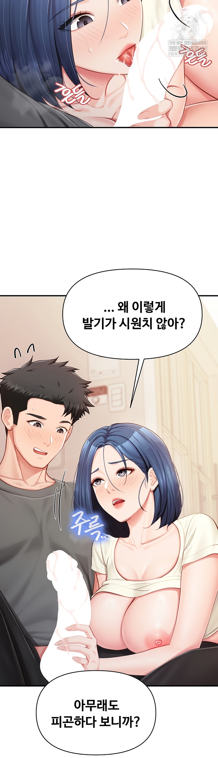 I’m the Only Man on the Military Base Raw Chapter 31 Page 36