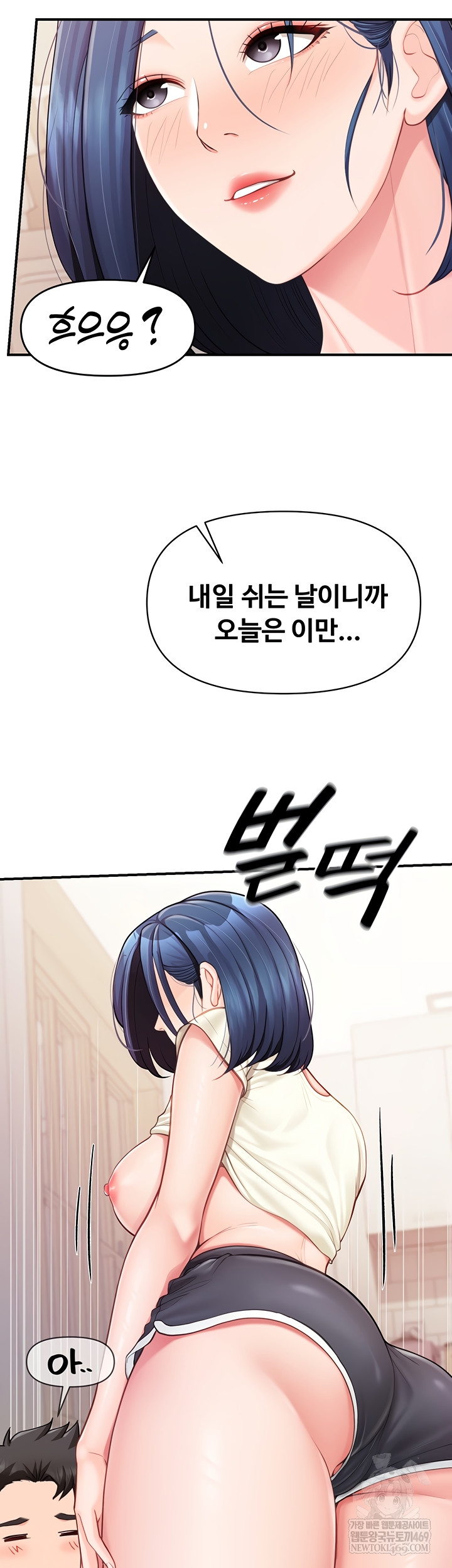 I’m the Only Man on the Military Base Raw Chapter 31 Page 37