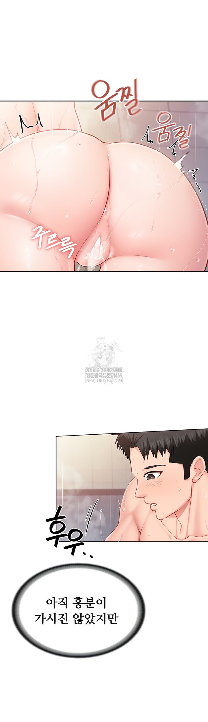 I’m the Only Man on the Military Base Raw Chapter 31 Page 4