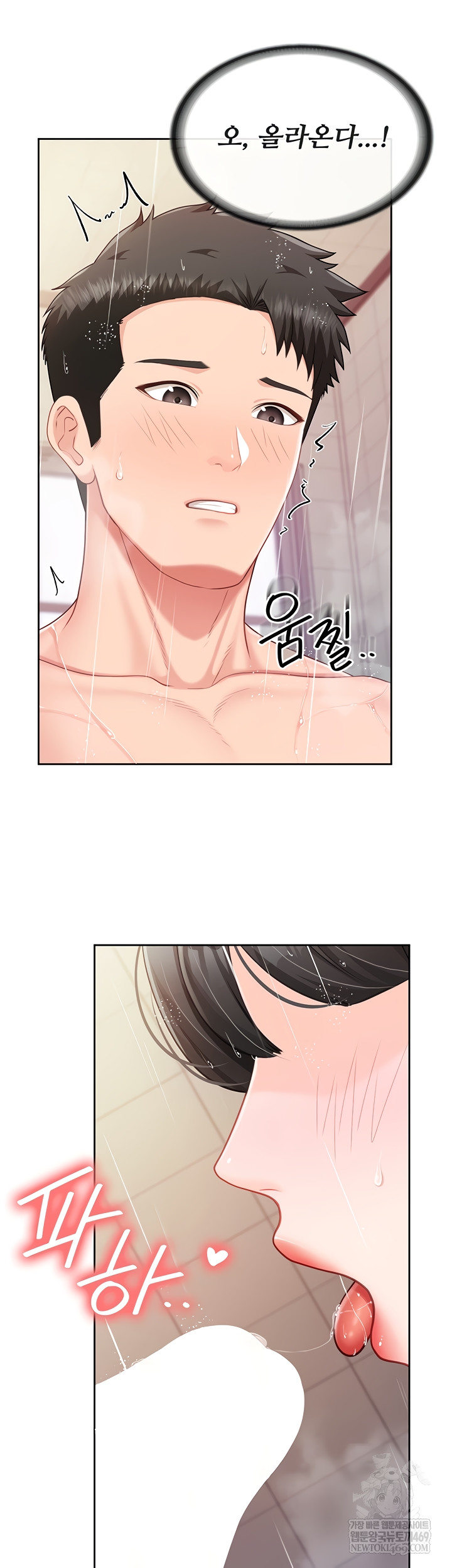 I’m the Only Man on the Military Base Raw Chapter 31 Page 8