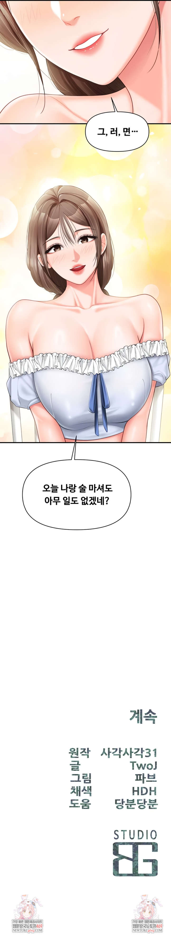 I’m the Only Man on the Military Base Raw Chapter 34 Page 7