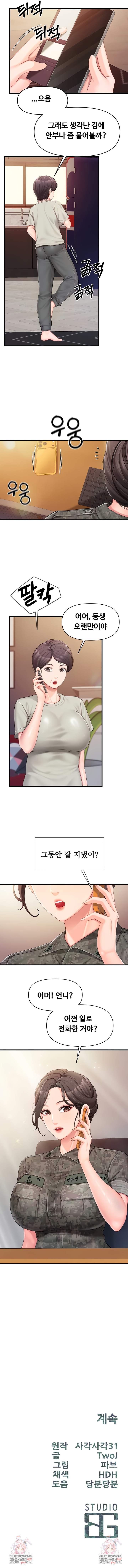 I’m the Only Man on the Military Base Raw Chapter 36 Page 7