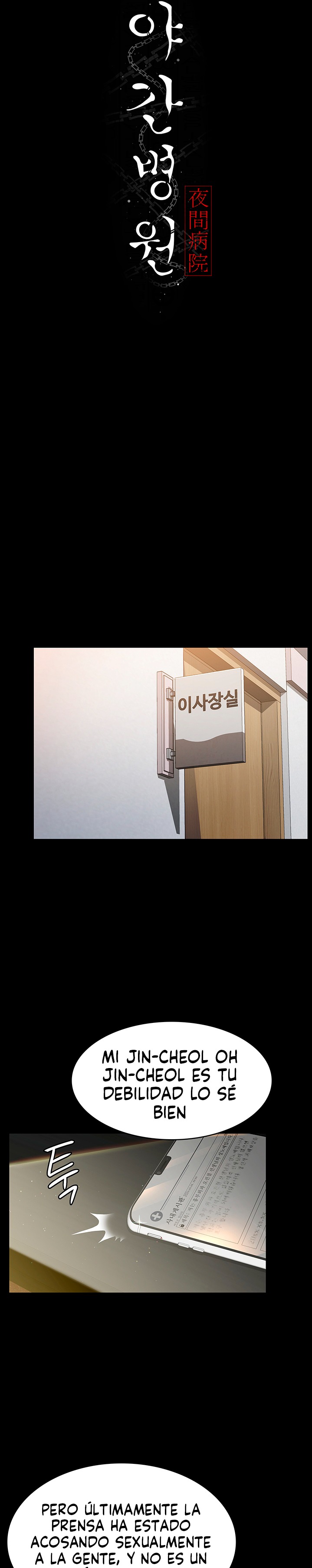 Night Hospital Raw Chapter 1 Page 7