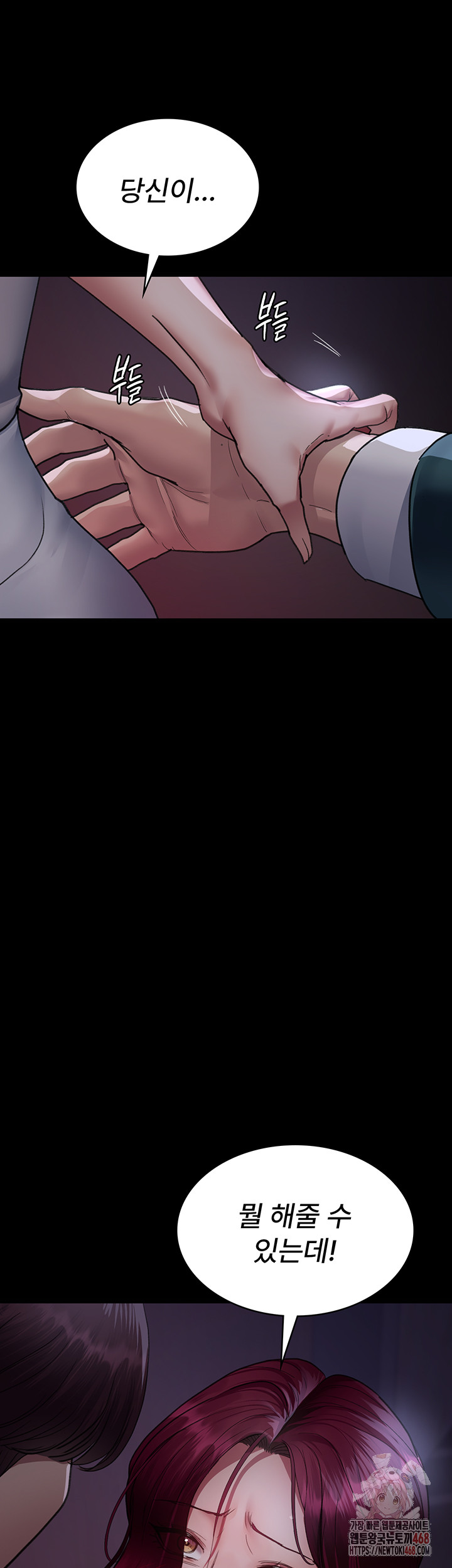 Night Hospital Raw Chapter 101 Page 10