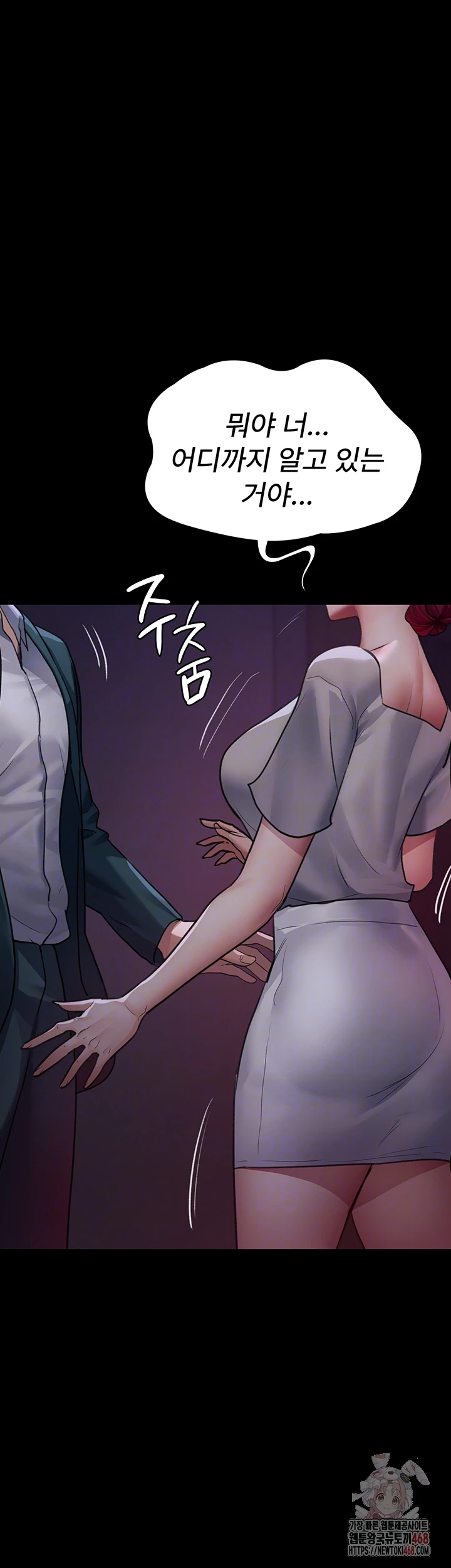 Night Hospital Raw Chapter 101 Page 13