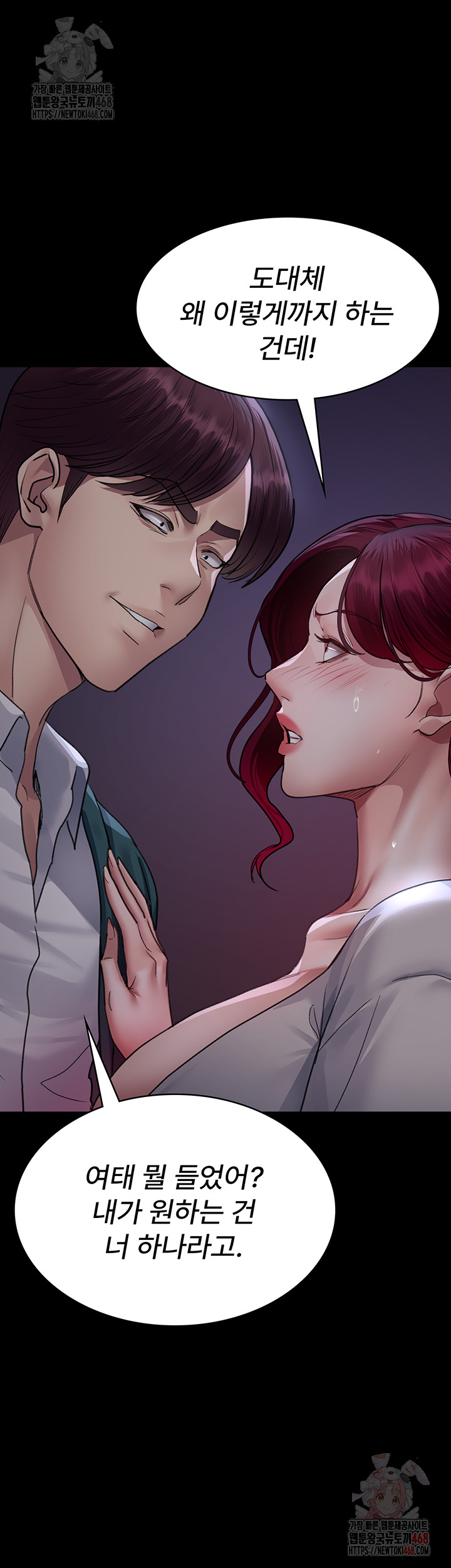 Night Hospital Raw Chapter 101 Page 14