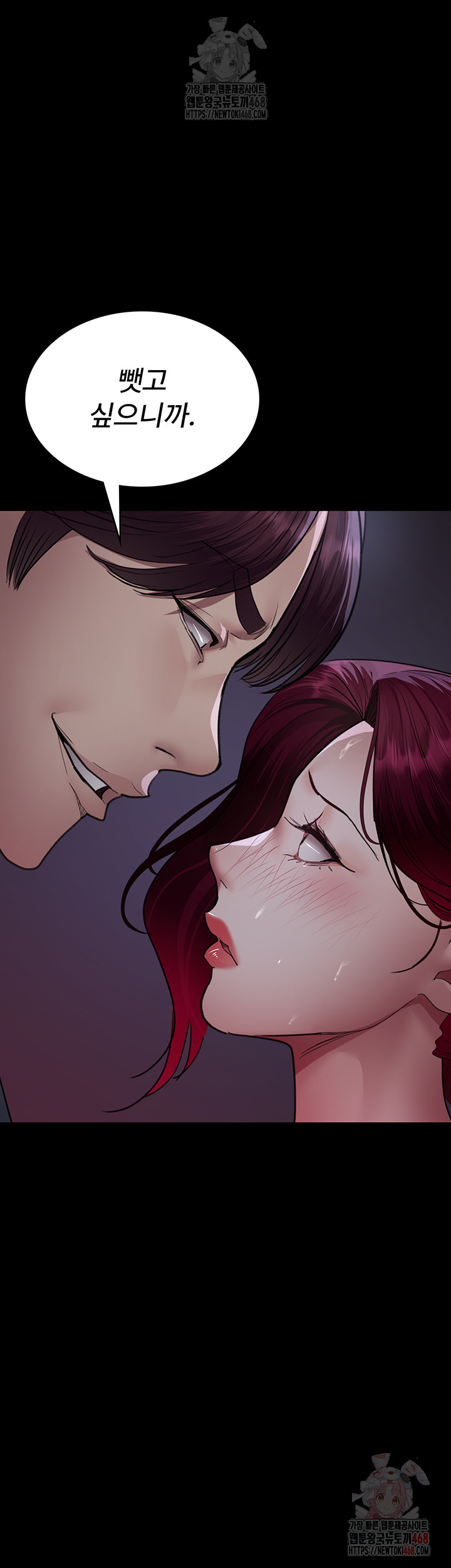 Night Hospital Raw Chapter 101 Page 17