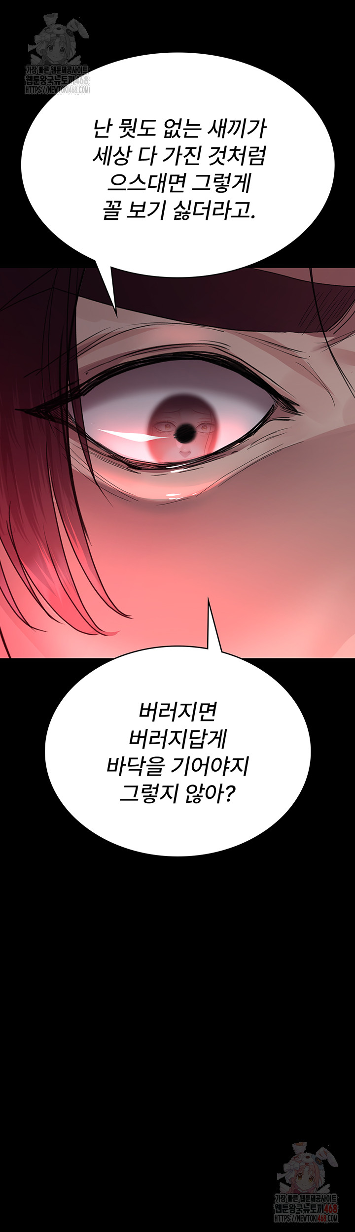 Night Hospital Raw Chapter 101 Page 18