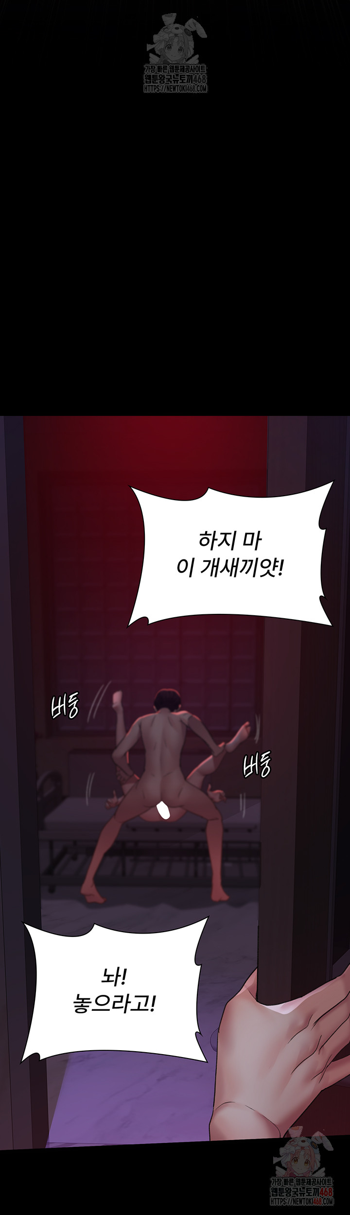Night Hospital Raw Chapter 101 Page 29