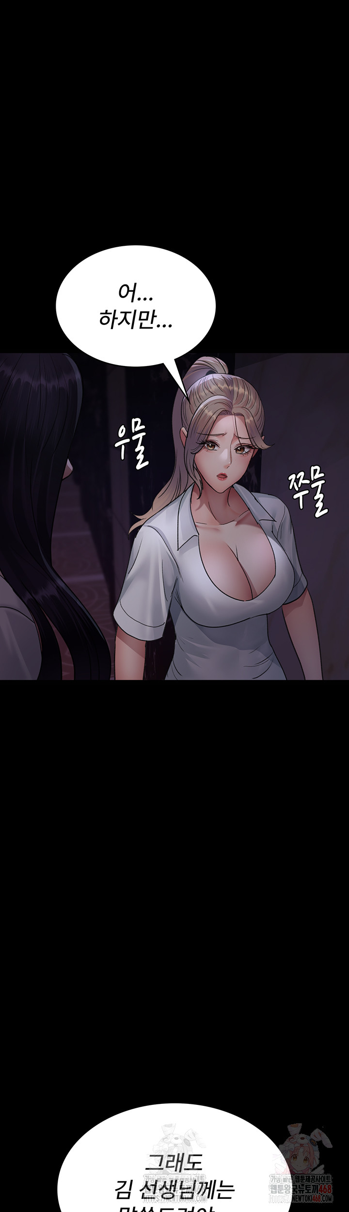 Night Hospital Raw Chapter 101 Page 32
