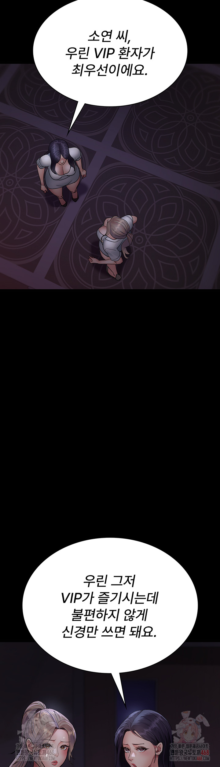 Night Hospital Raw Chapter 101 Page 34