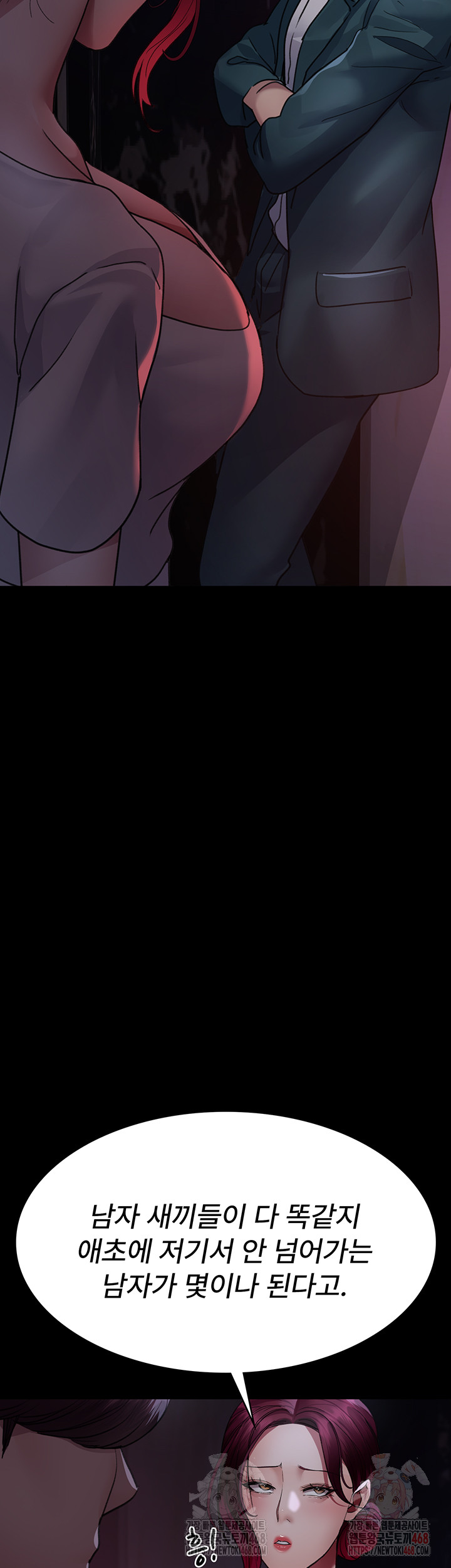 Night Hospital Raw Chapter 101 Page 4