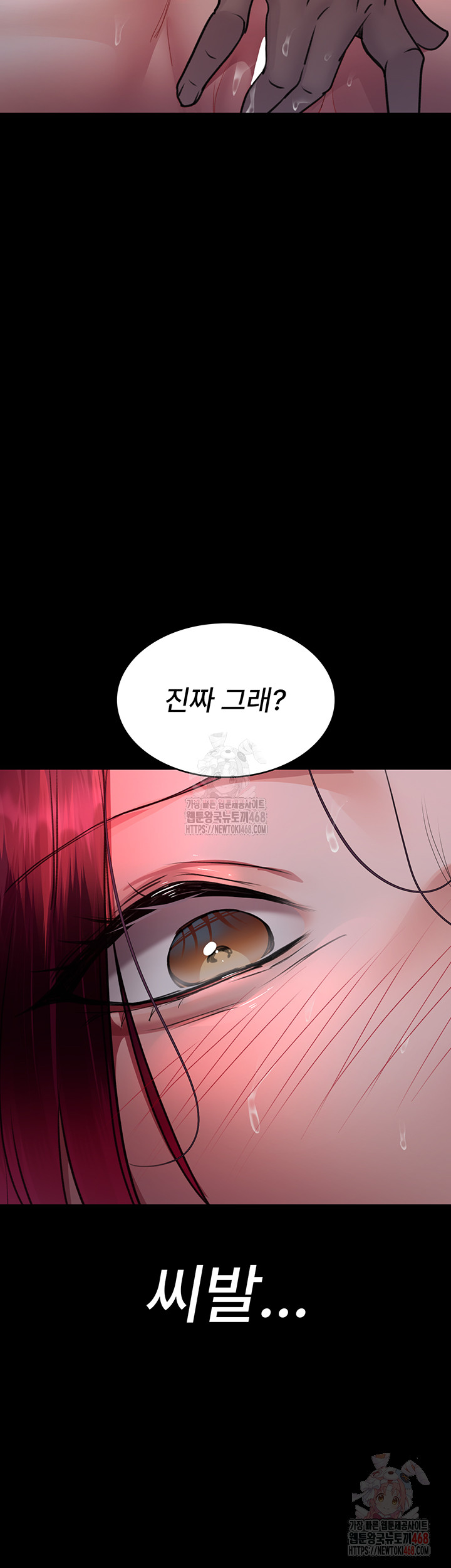 Night Hospital Raw Chapter 101 Page 41