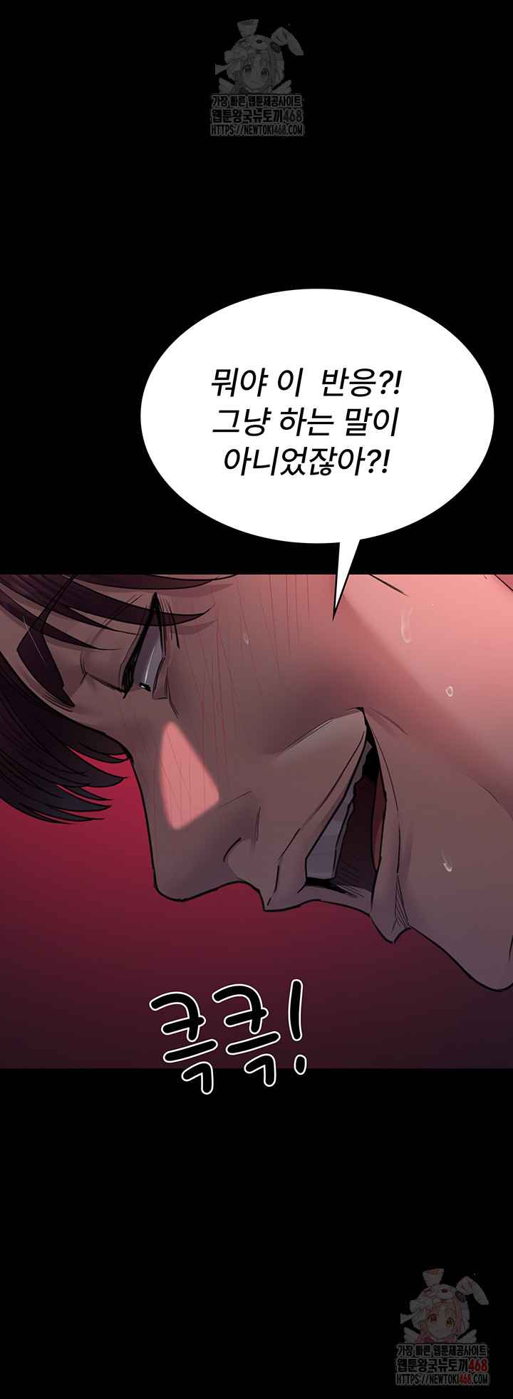 Night Hospital Raw Chapter 101 Page 45