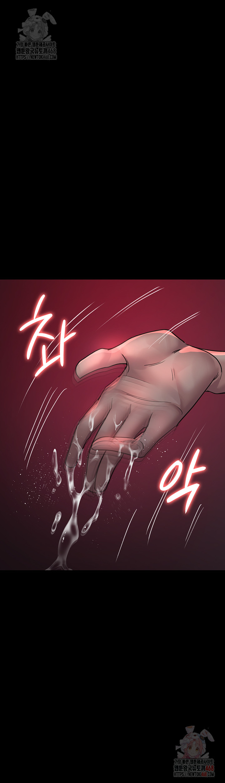 Night Hospital Raw Chapter 101 Page 49