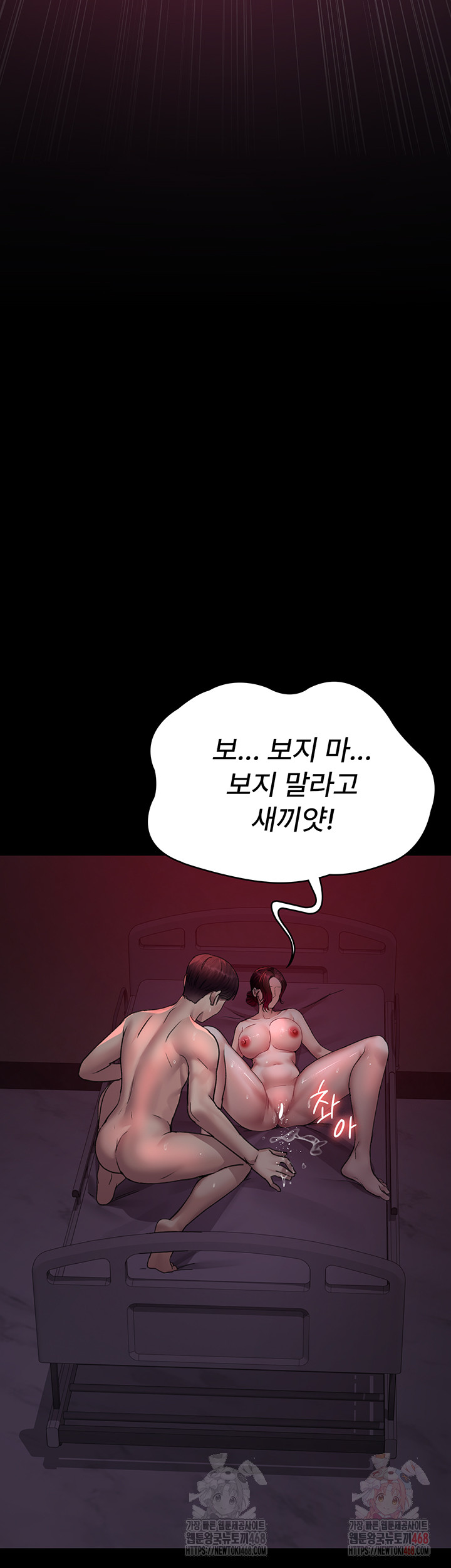 Night Hospital Raw Chapter 101 Page 51