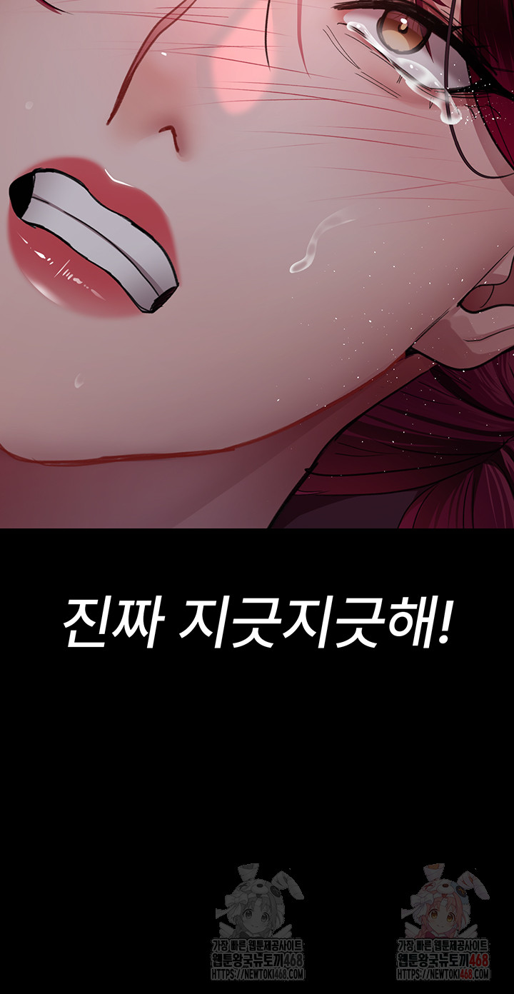 Night Hospital Raw Chapter 101 Page 58