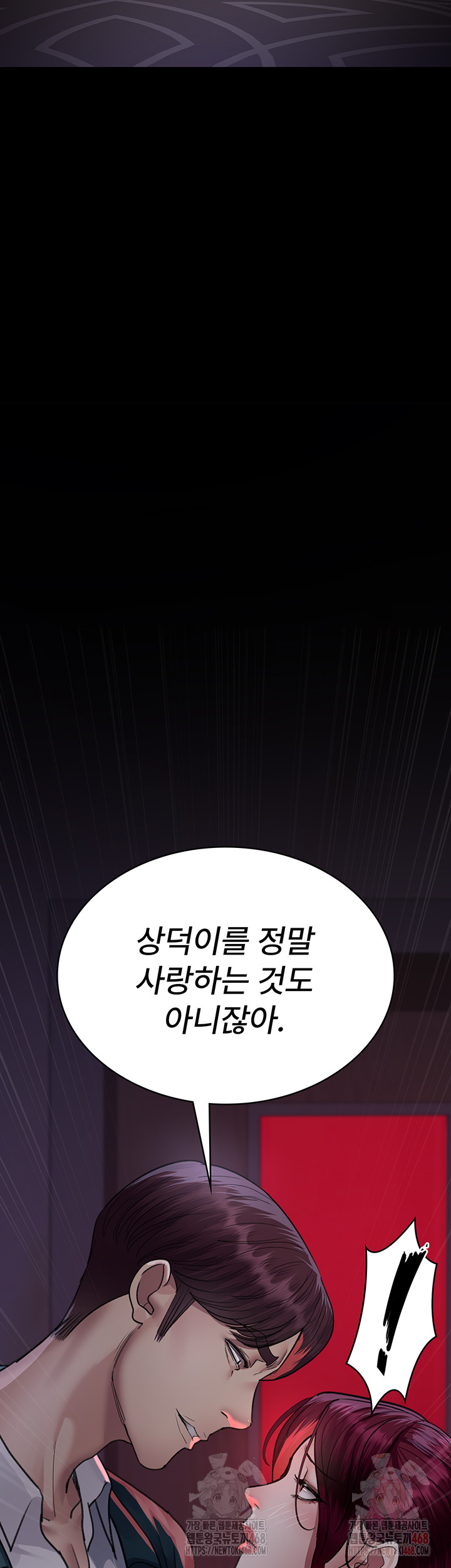 Night Hospital Raw Chapter 101 Page 6