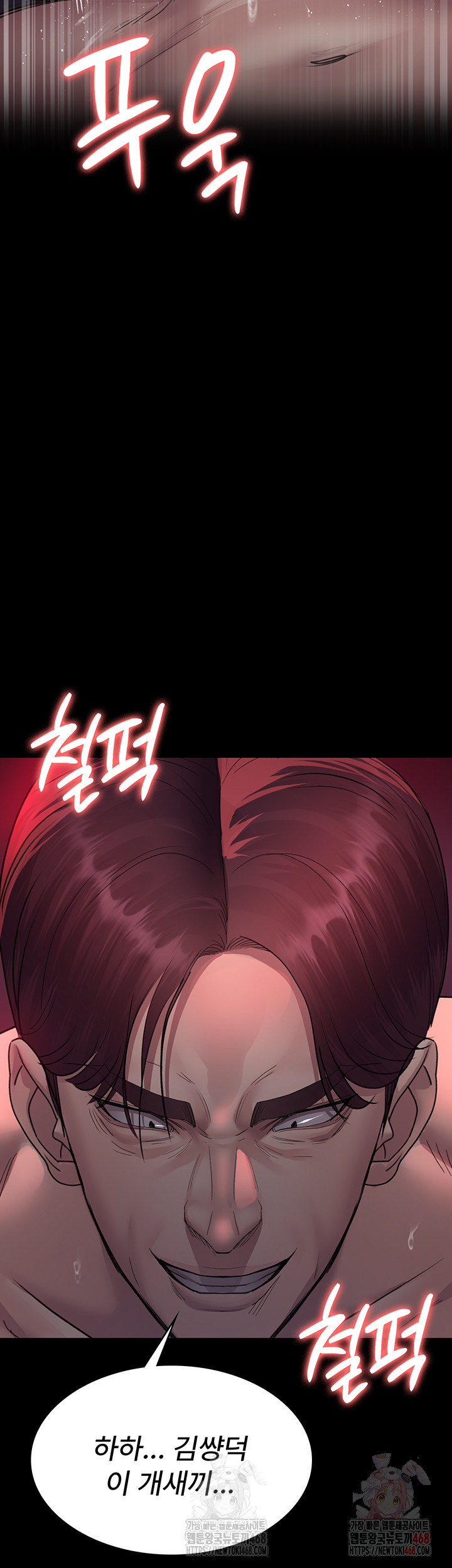 Night Hospital Raw Chapter 101 Page 60