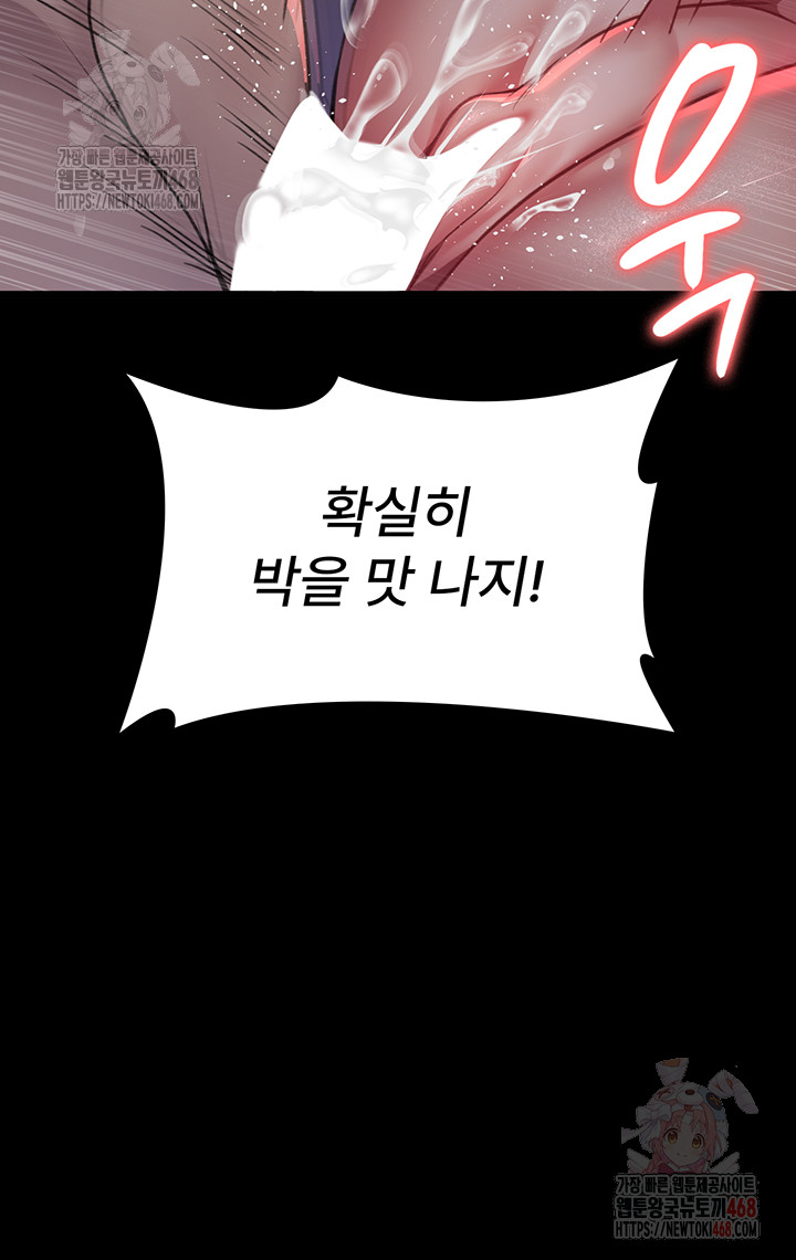 Night Hospital Raw Chapter 102 Page 10