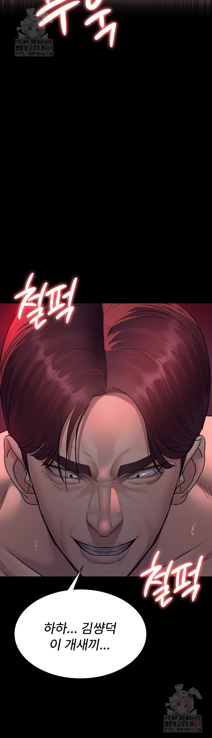 Night Hospital Raw Chapter 102 Page 2
