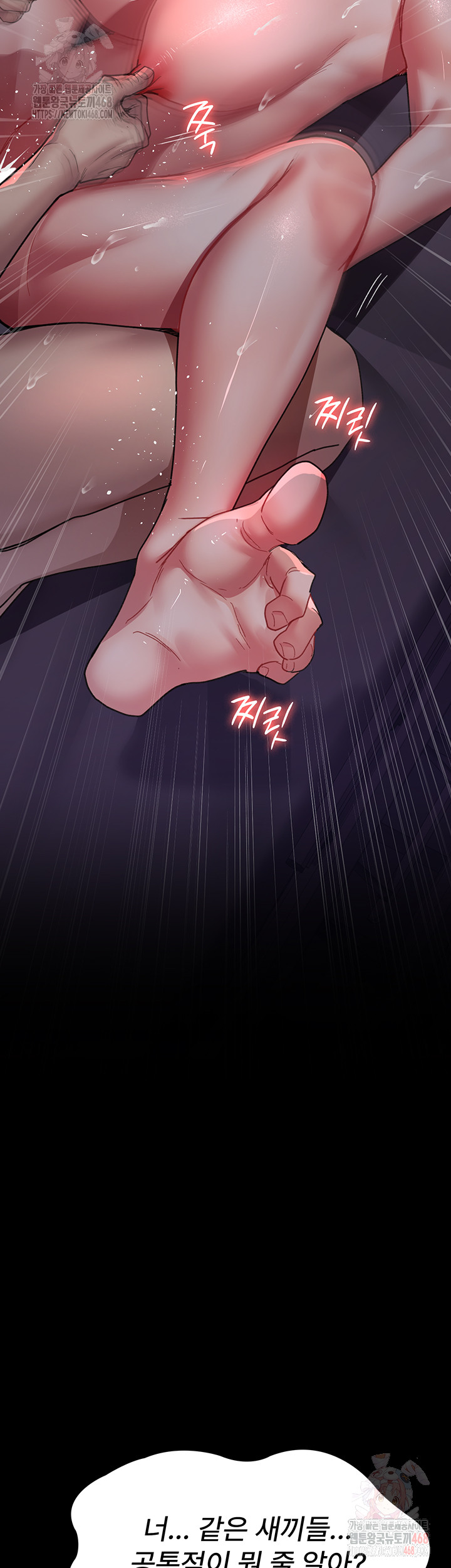 Night Hospital Raw Chapter 102 Page 21