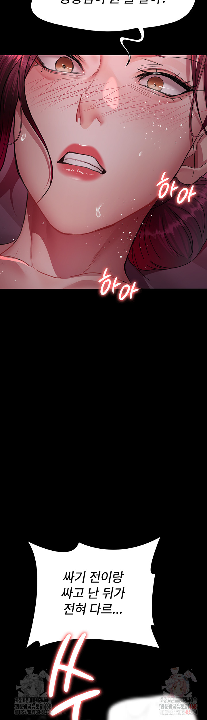 Night Hospital Raw Chapter 102 Page 22