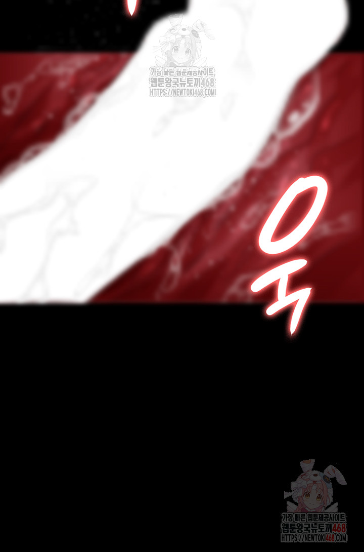 Night Hospital Raw Chapter 102 Page 23