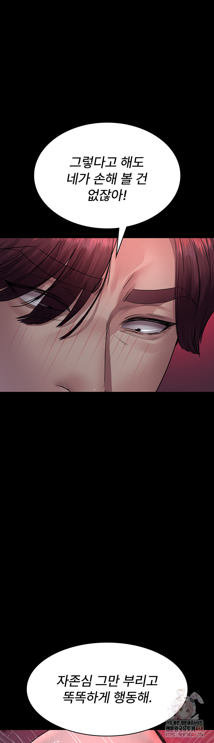 Night Hospital Raw Chapter 102 Page 25
