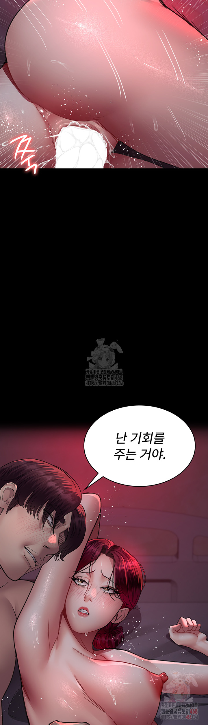 Night Hospital Raw Chapter 102 Page 26