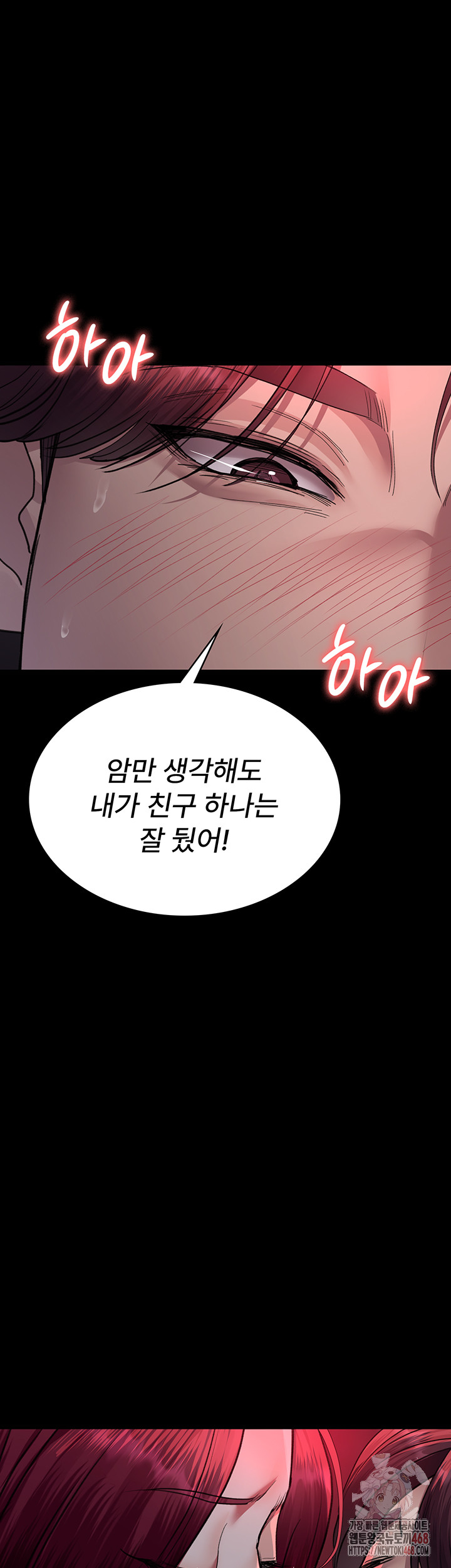 Night Hospital Raw Chapter 102 Page 45