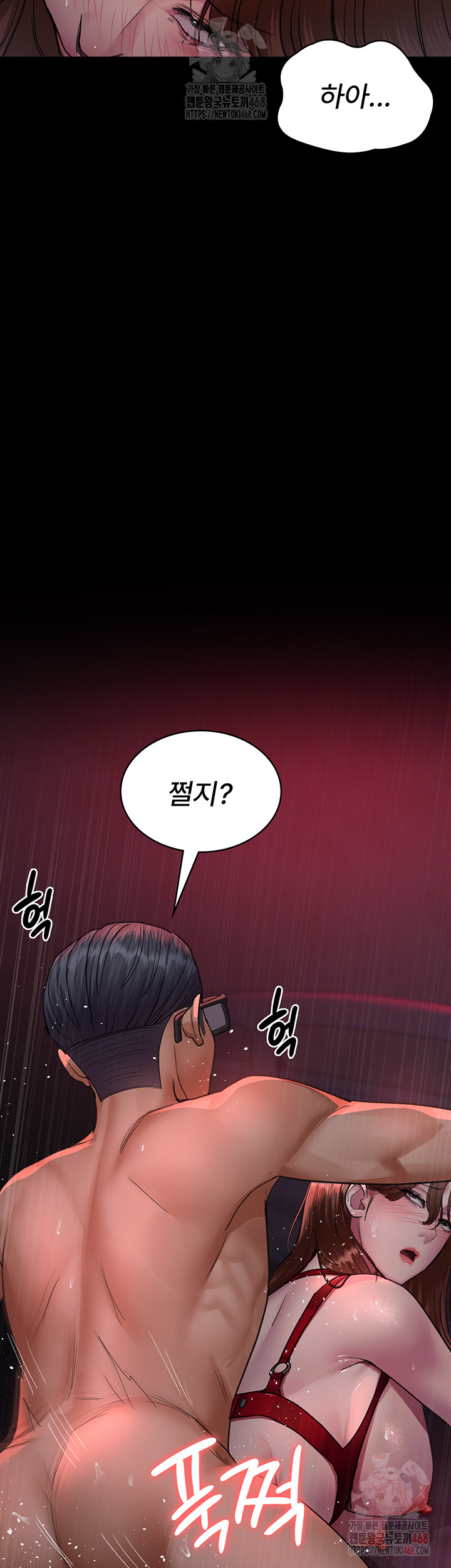 Night Hospital Raw Chapter 102 Page 52