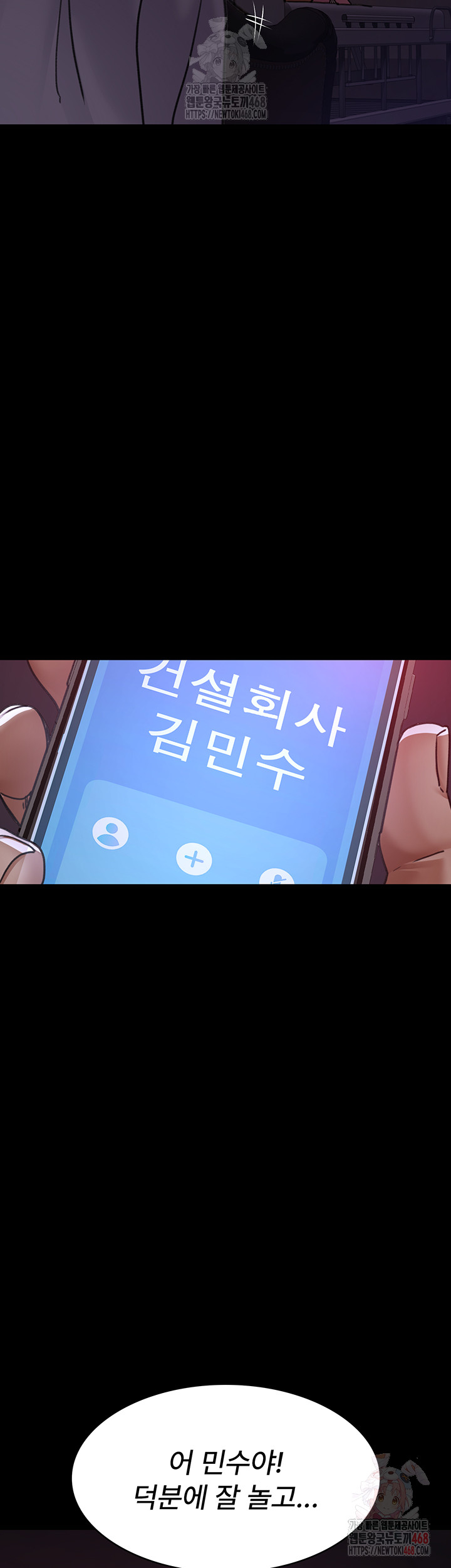 Night Hospital Raw Chapter 102 Page 57