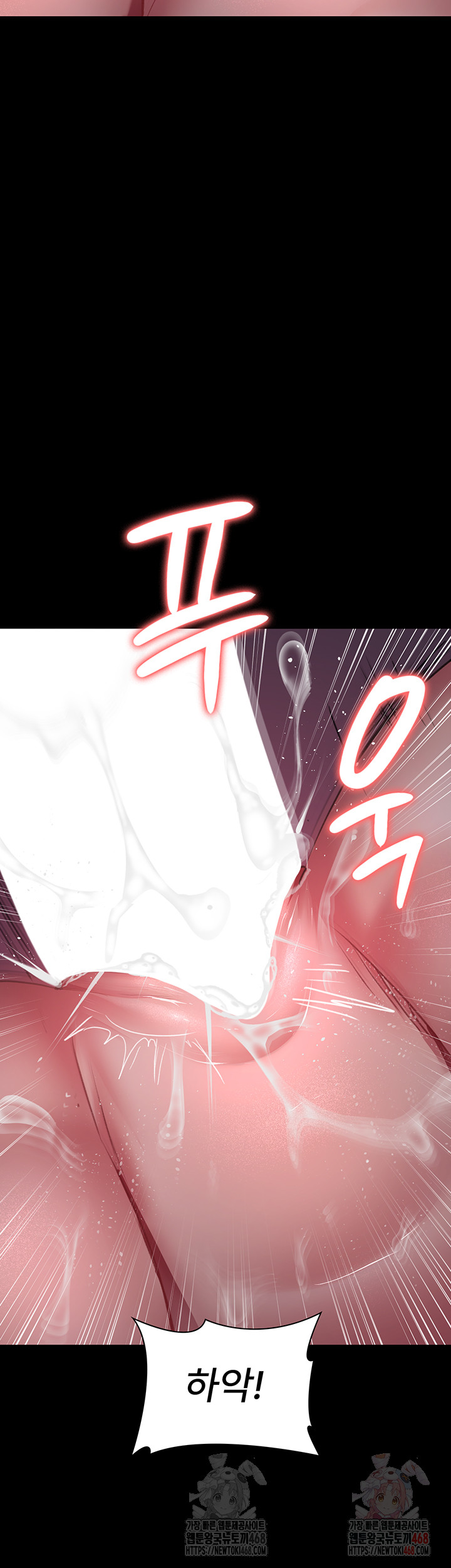 Night Hospital Raw Chapter 102 Page 6