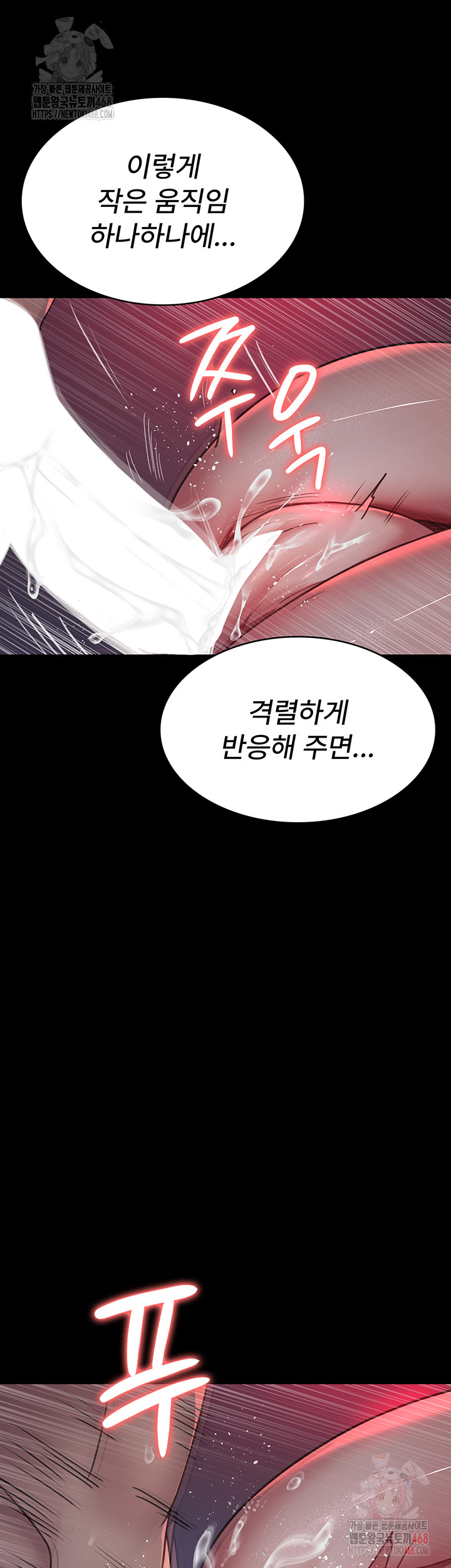 Night Hospital Raw Chapter 102 Page 9