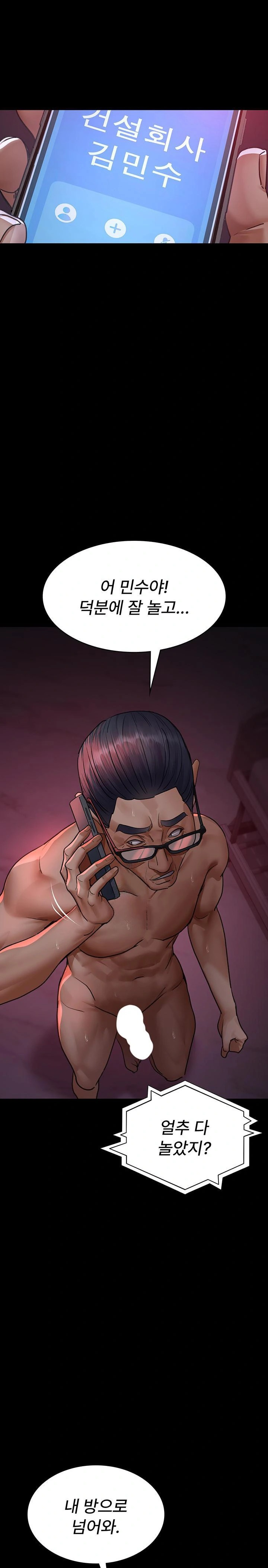 Night Hospital Raw Chapter 103 Page 1