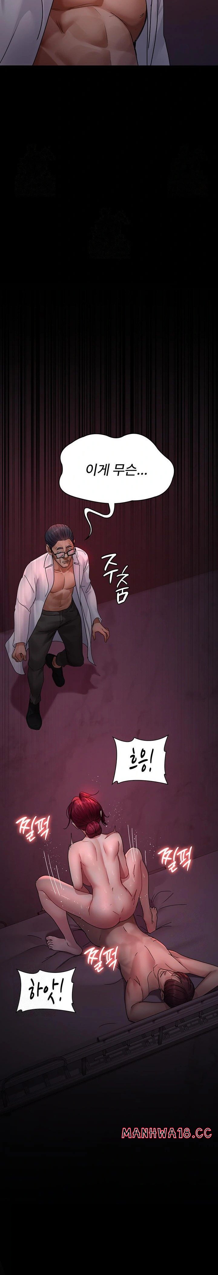 Night Hospital Raw Chapter 103 Page 12