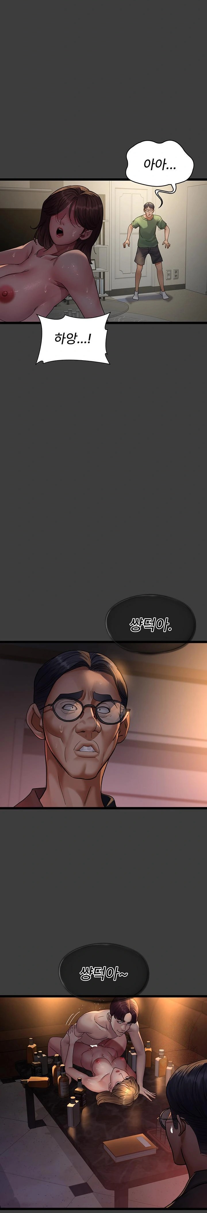 Night Hospital Raw Chapter 103 Page 18