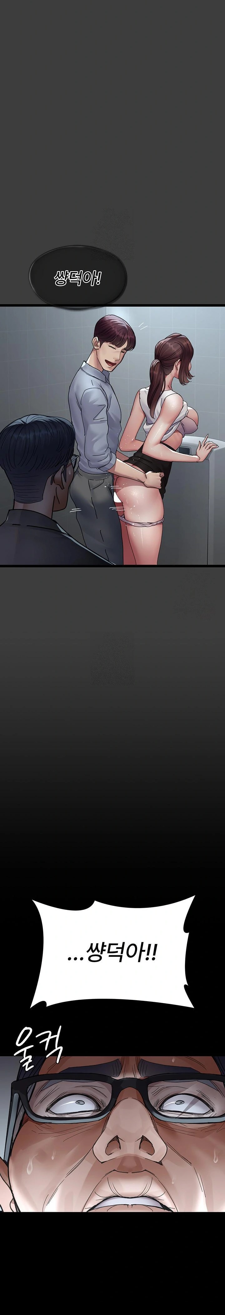 Night Hospital Raw Chapter 103 Page 19