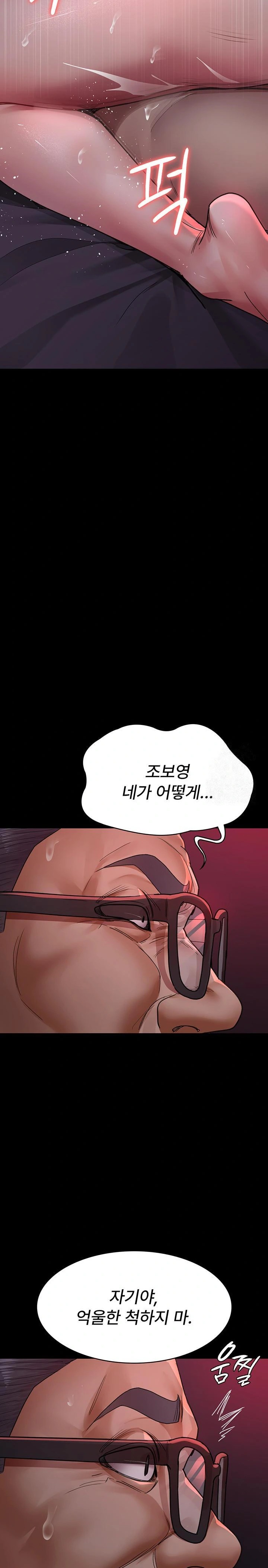 Night Hospital Raw Chapter 103 Page 22