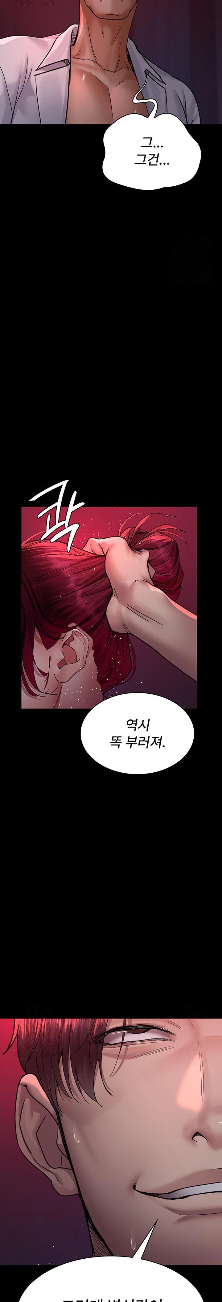 Night Hospital Raw Chapter 103 Page 25