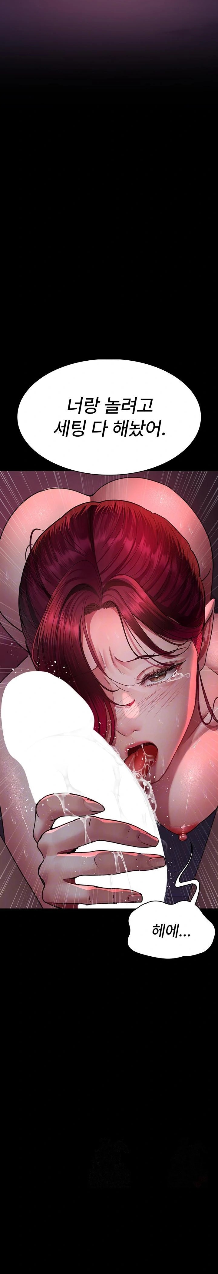 Night Hospital Raw Chapter 103 Page 3