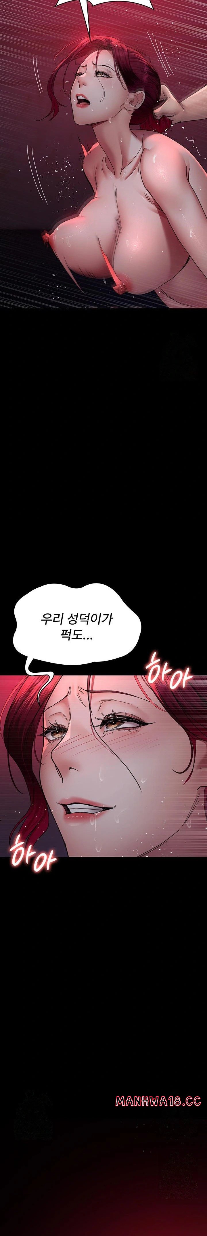 Night Hospital Raw Chapter 103 Page 32