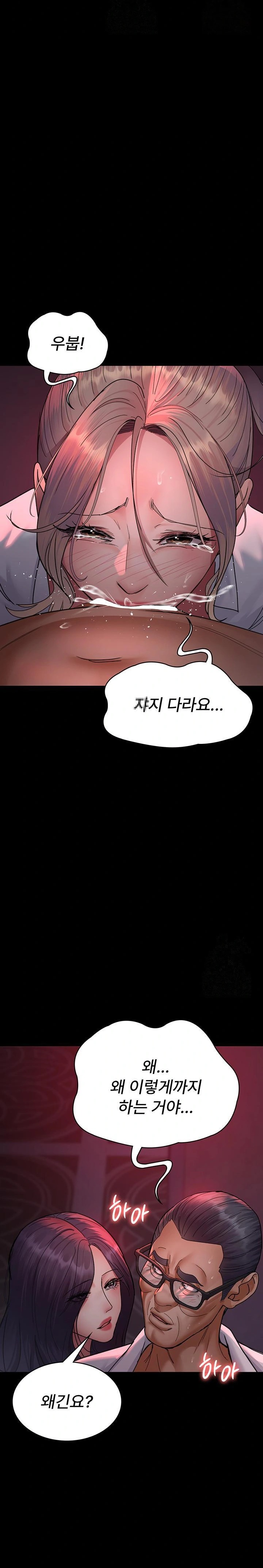 Night Hospital Raw Chapter 103 Page 36