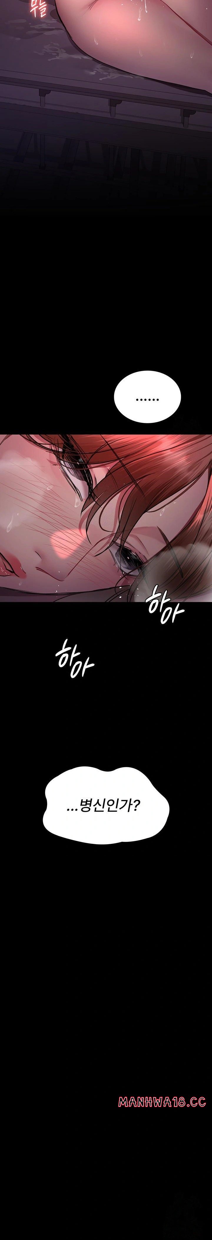 Night Hospital Raw Chapter 103 Page 6