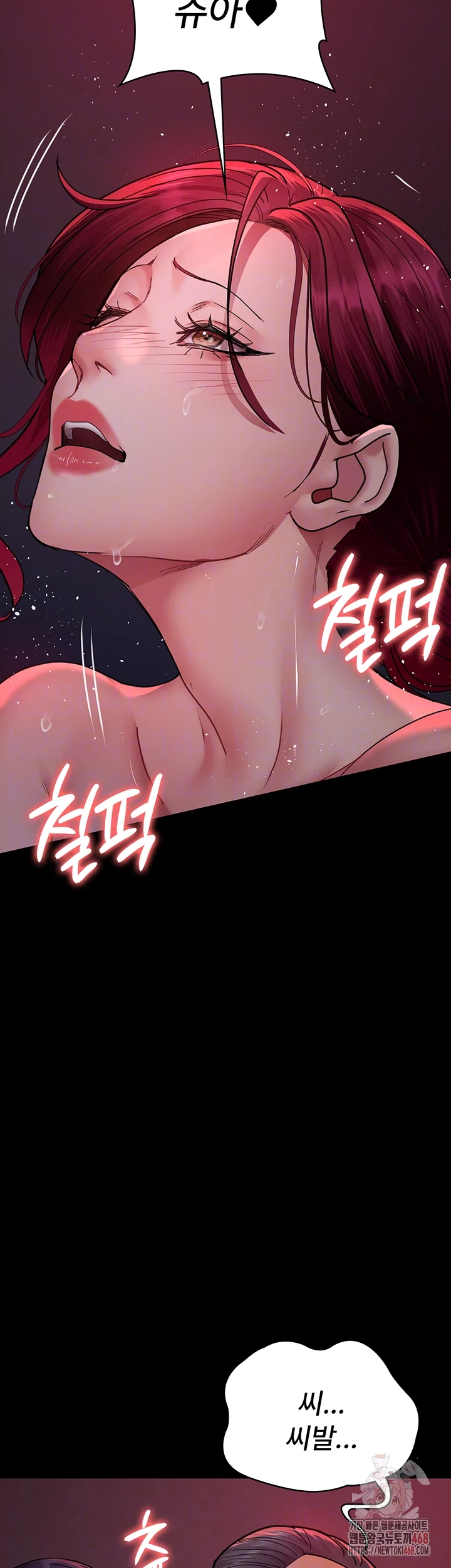Night Hospital Raw Chapter 104 Page 14