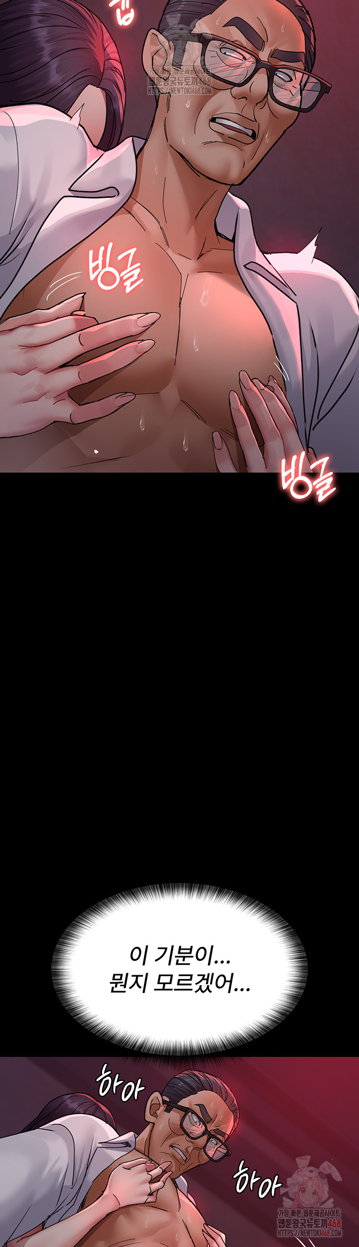 Night Hospital Raw Chapter 104 Page 15