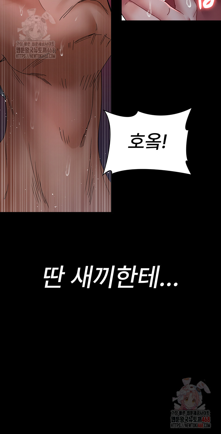 Night Hospital Raw Chapter 104 Page 17